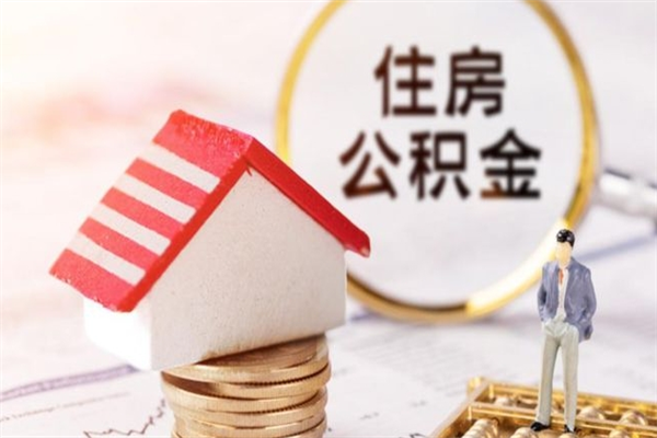 仙桃公积金离职后重新就职能取出来吗（公积金离职后还可以提取吗）